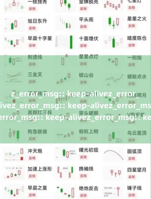 z_error_msg:: keep-alivez_error_msg:: keep-alivez_error_msg:: keep-alivez_error_msg:: keep-alivez_error_msg:: keep-alivez_error_msg:: keep-alive深圳股票开户指南：低佣金流程